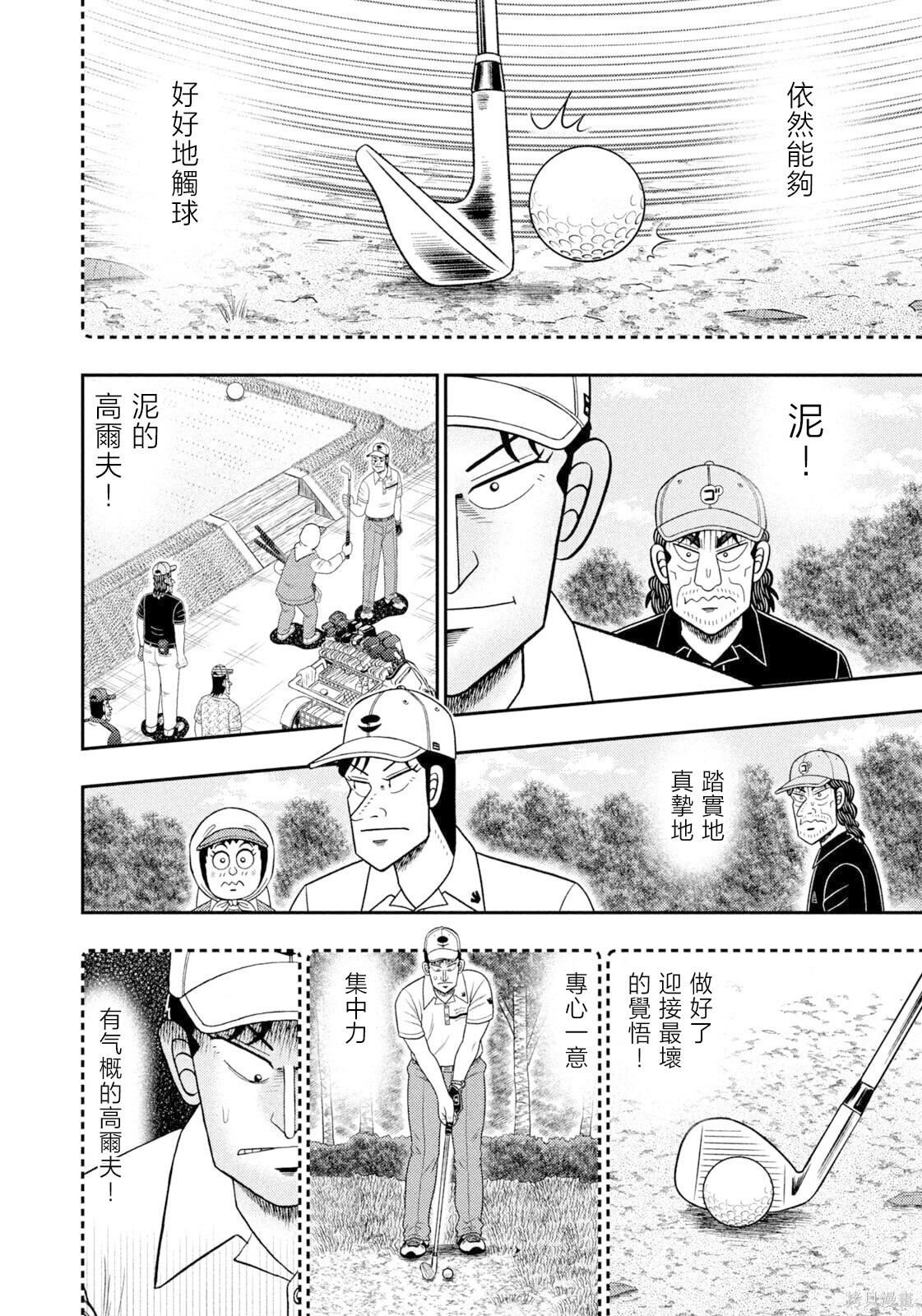第118话 第14页