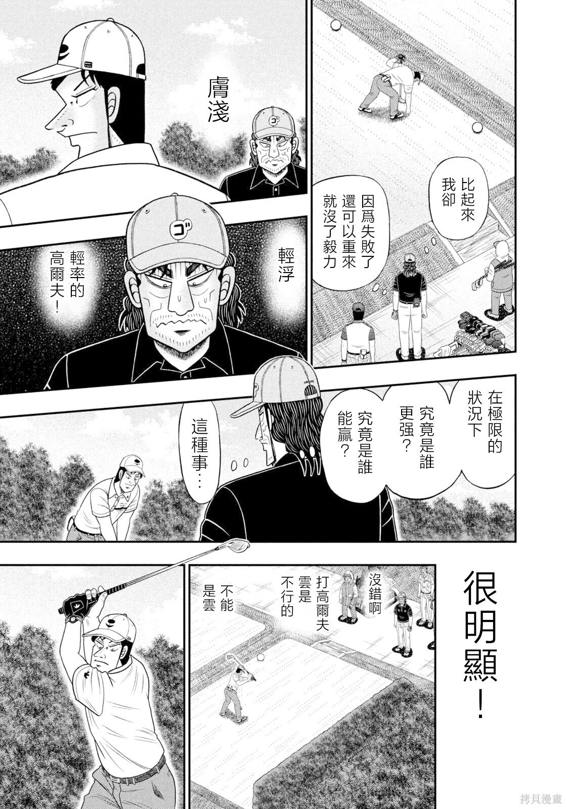 第118话 第15页