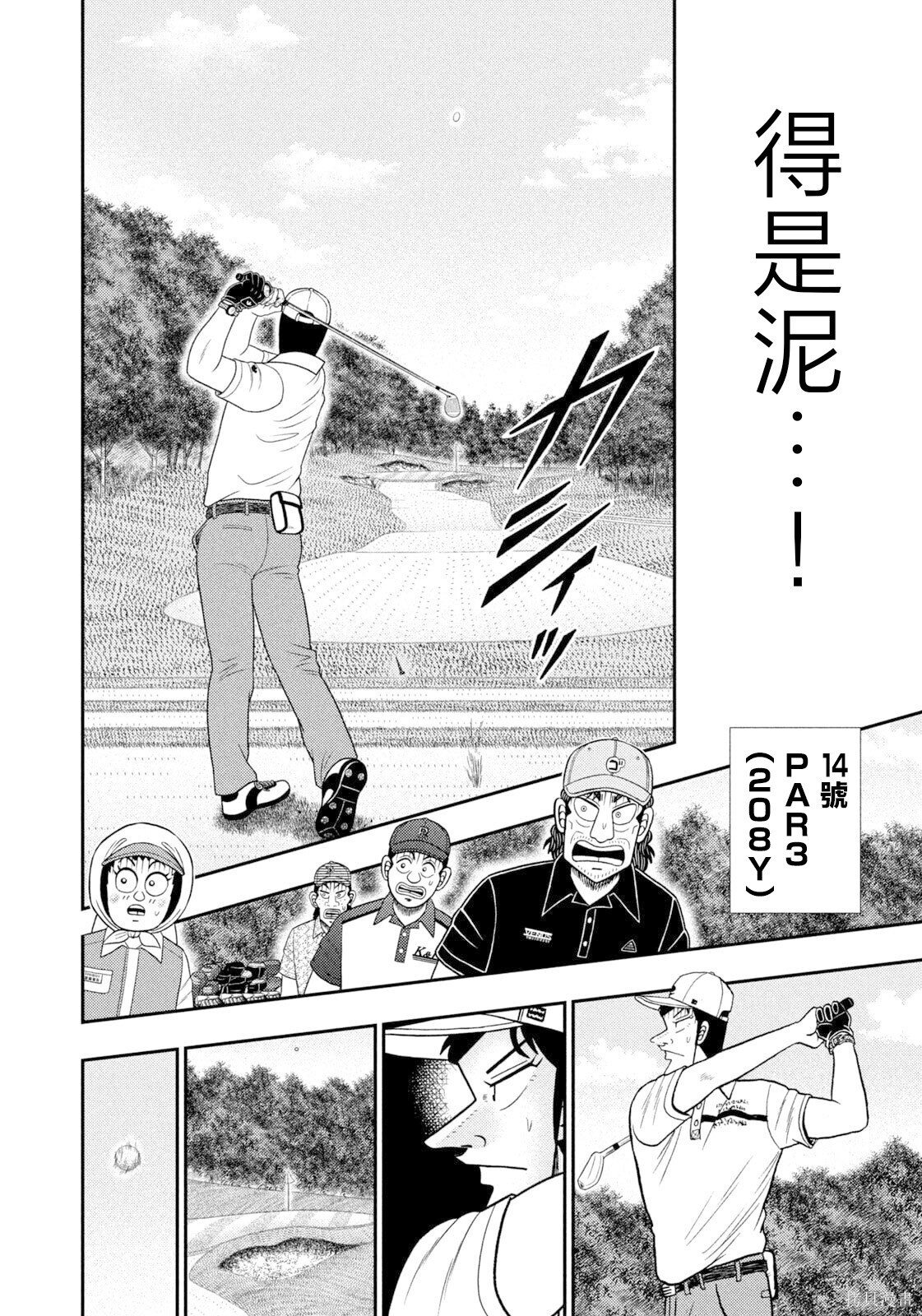第118话 第16页