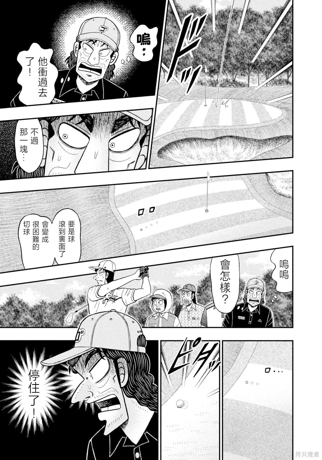 第118话 第17页