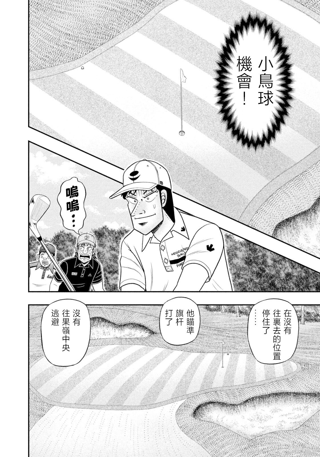第118话 第18页