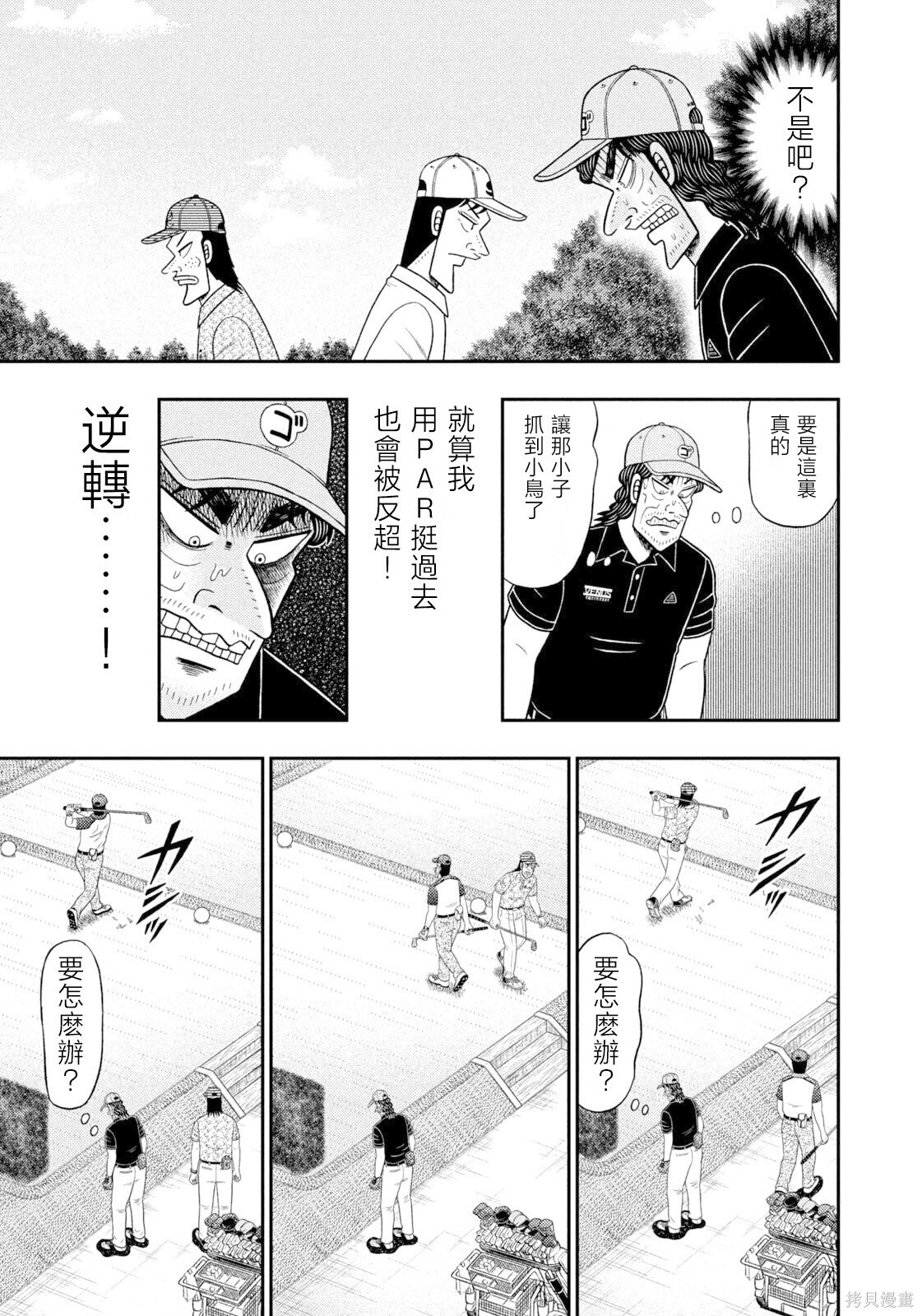 第118话 第19页