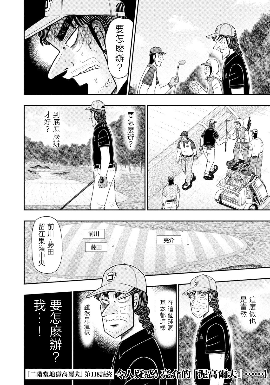 第118话 第20页