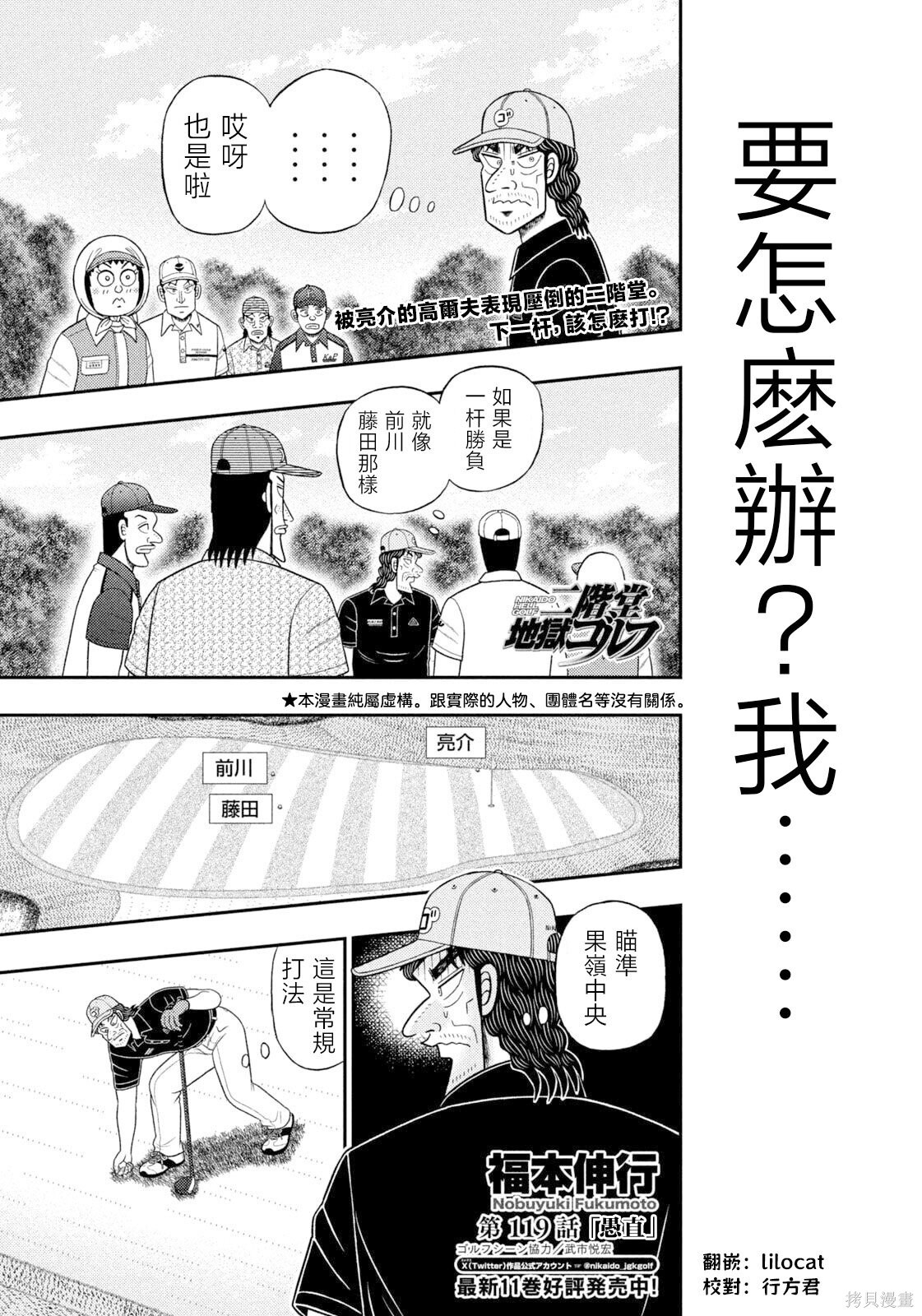 第119话 第1页