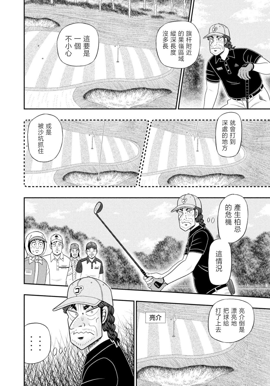 第119话 第2页