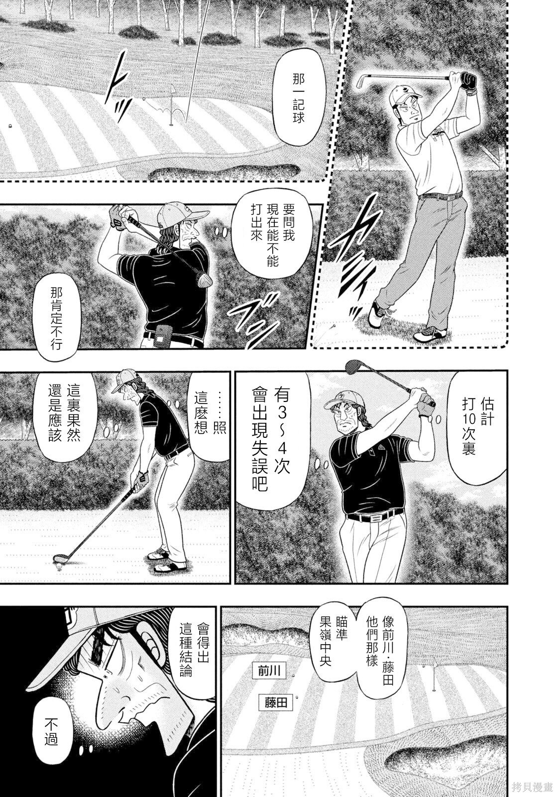 第119话 第3页