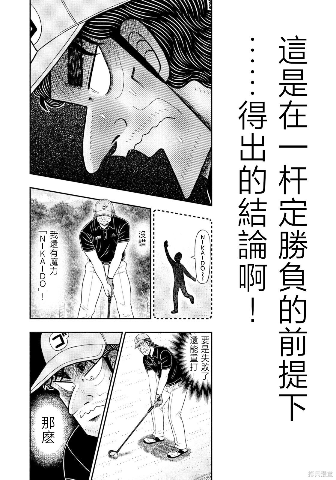 第119话 第4页