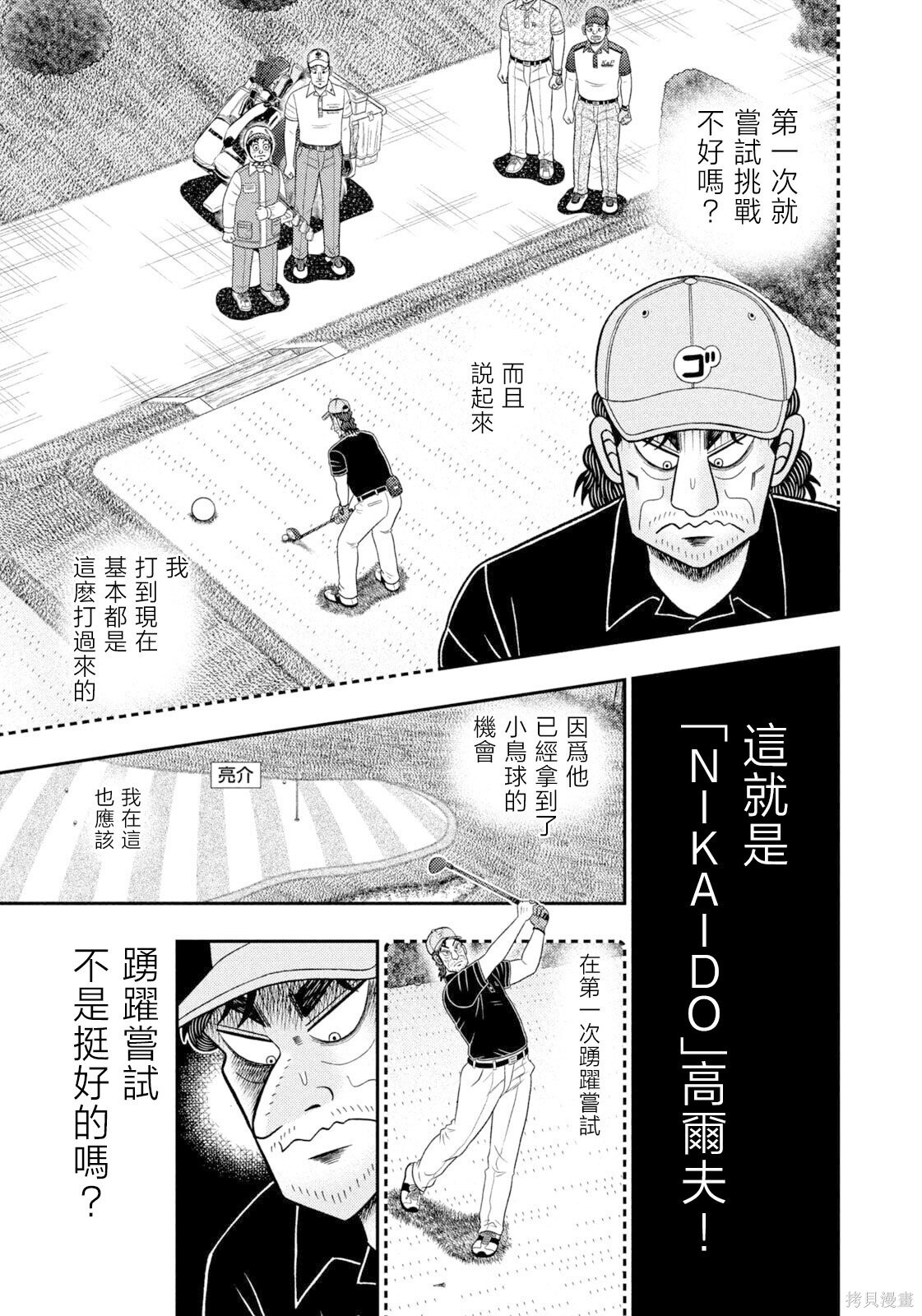 第119话 第5页