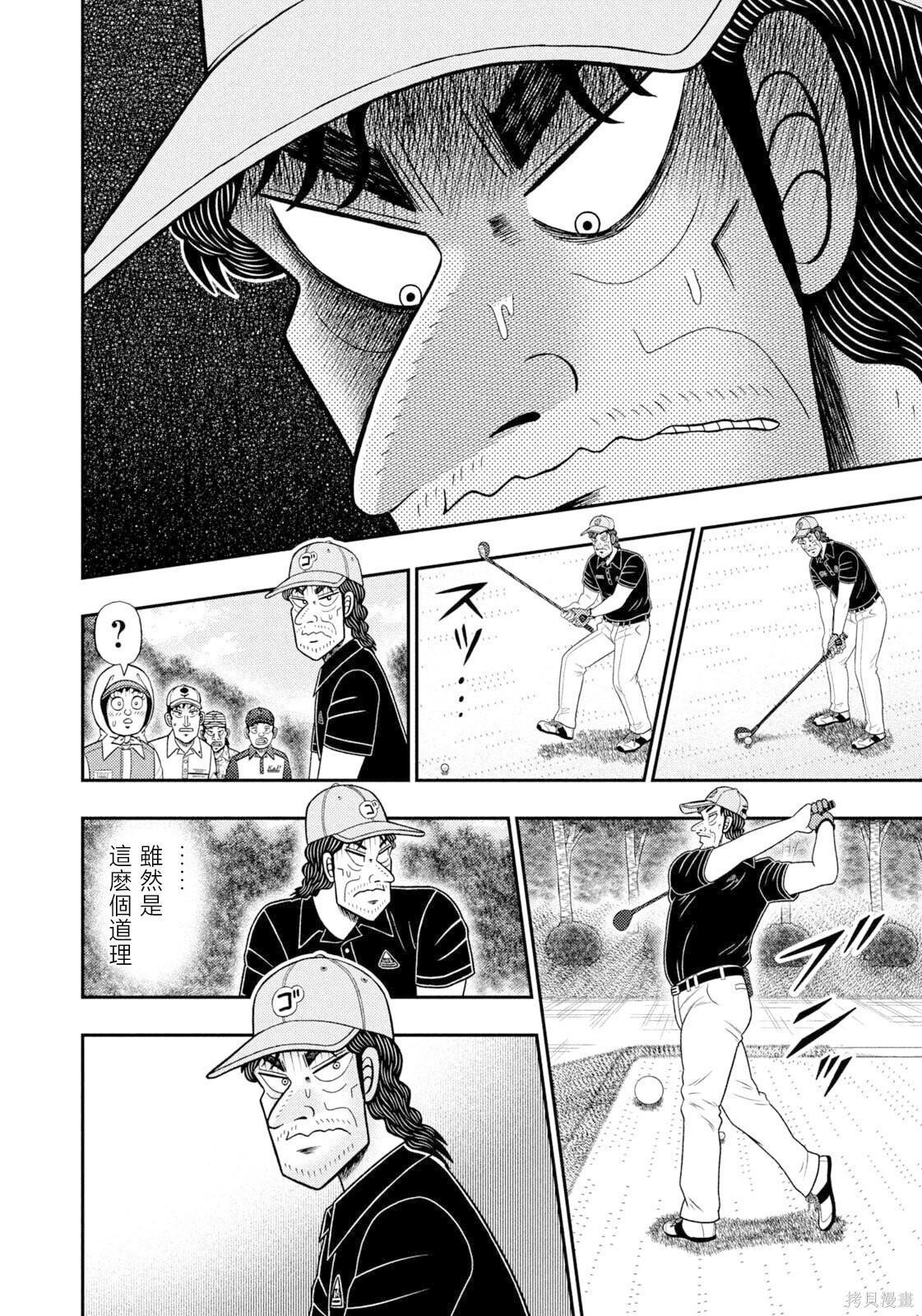 第119话 第6页