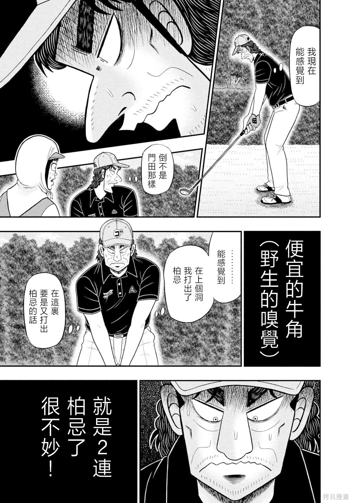 第119话 第7页
