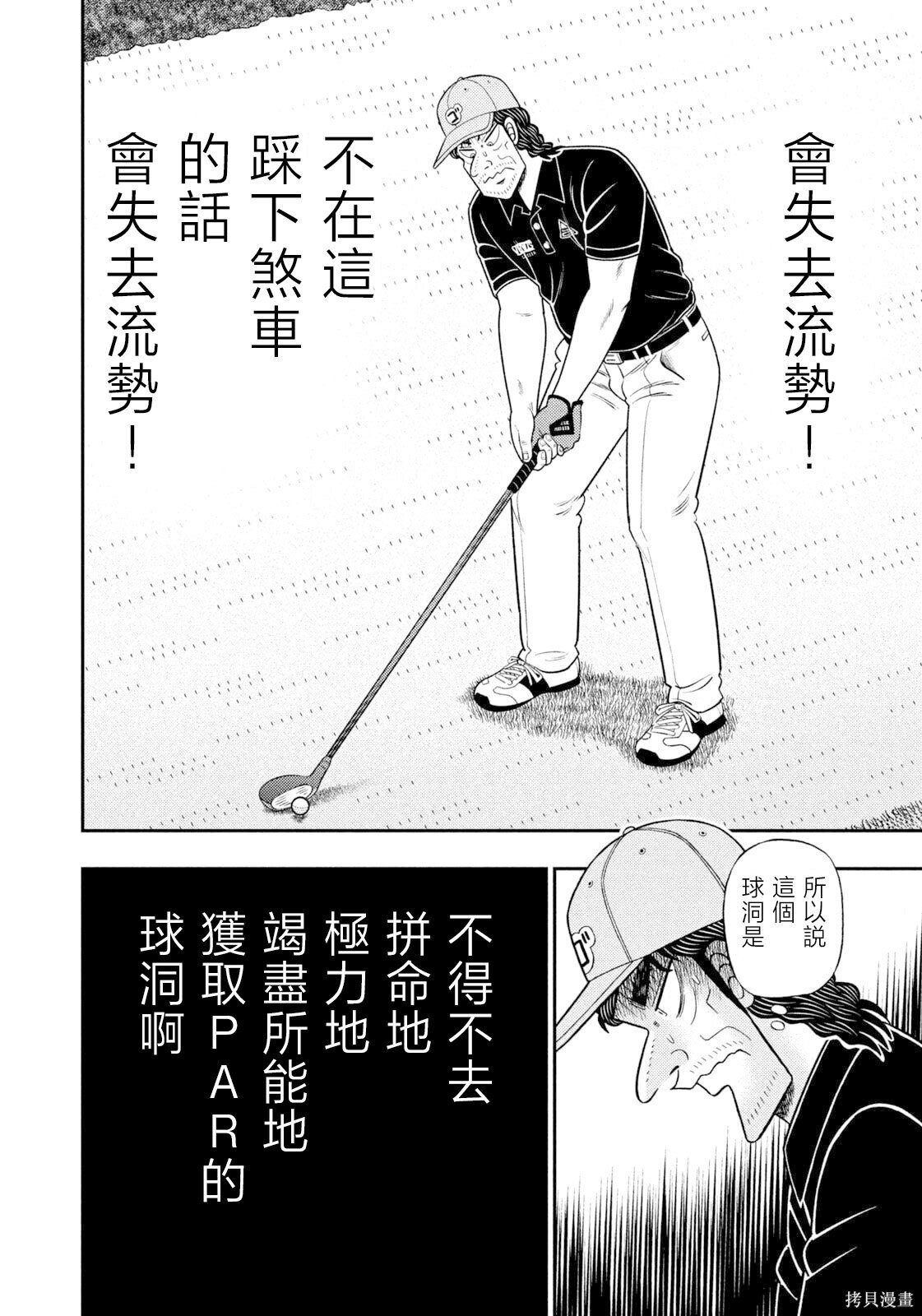 第119话 第8页