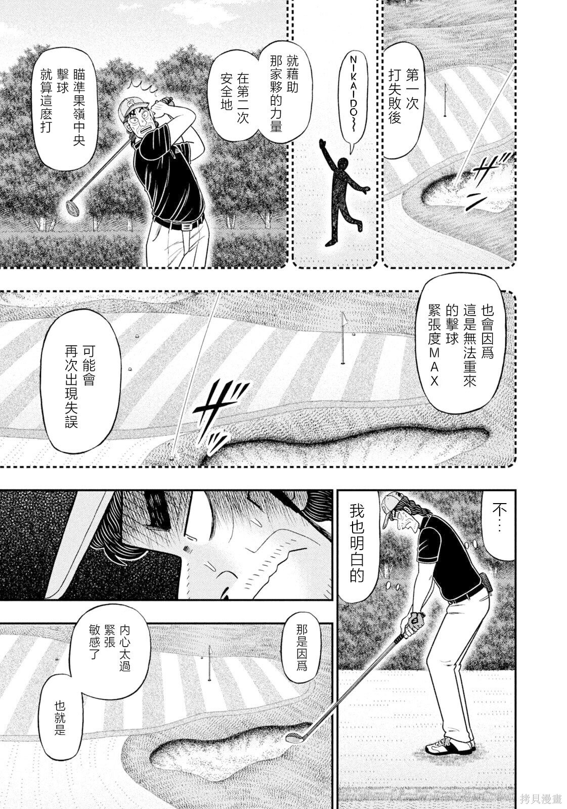 第119话 第9页