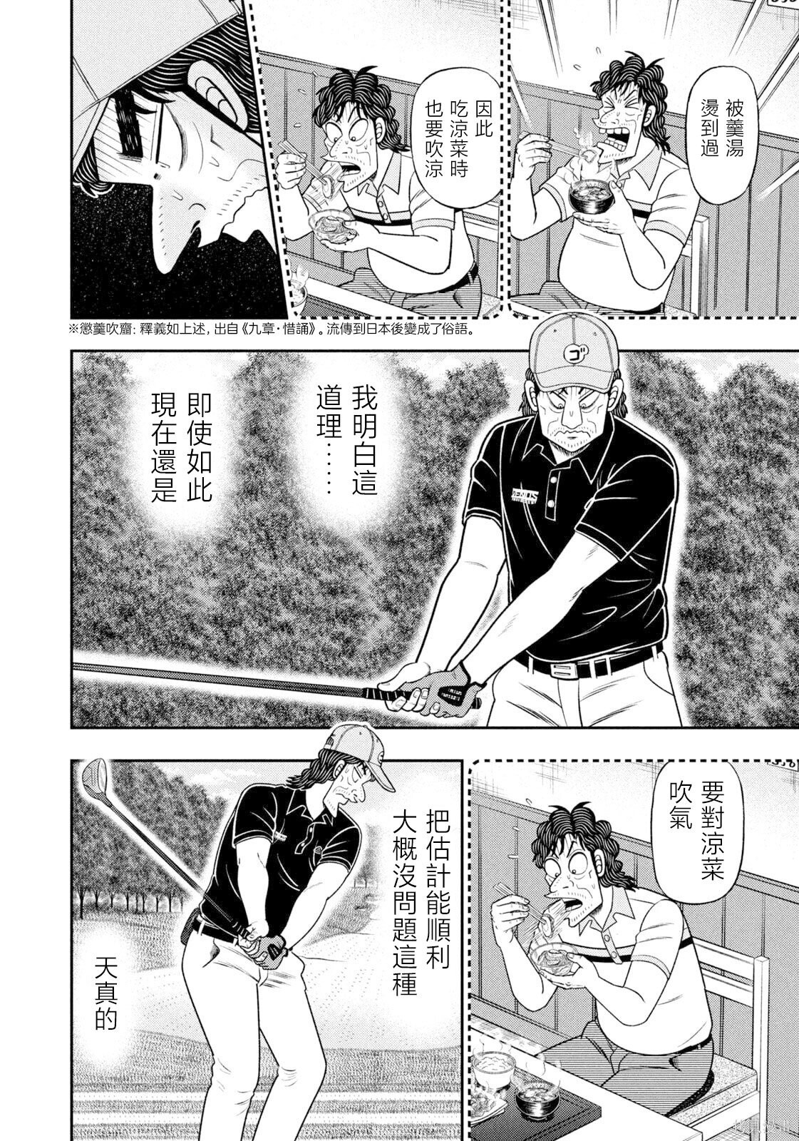 第119话 第10页