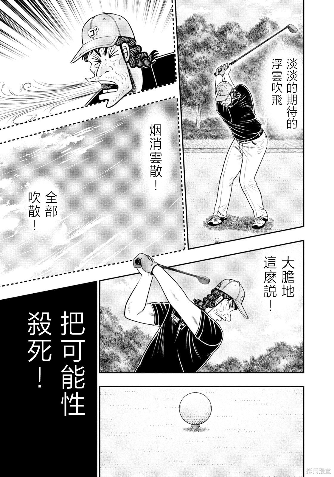 第119话 第11页