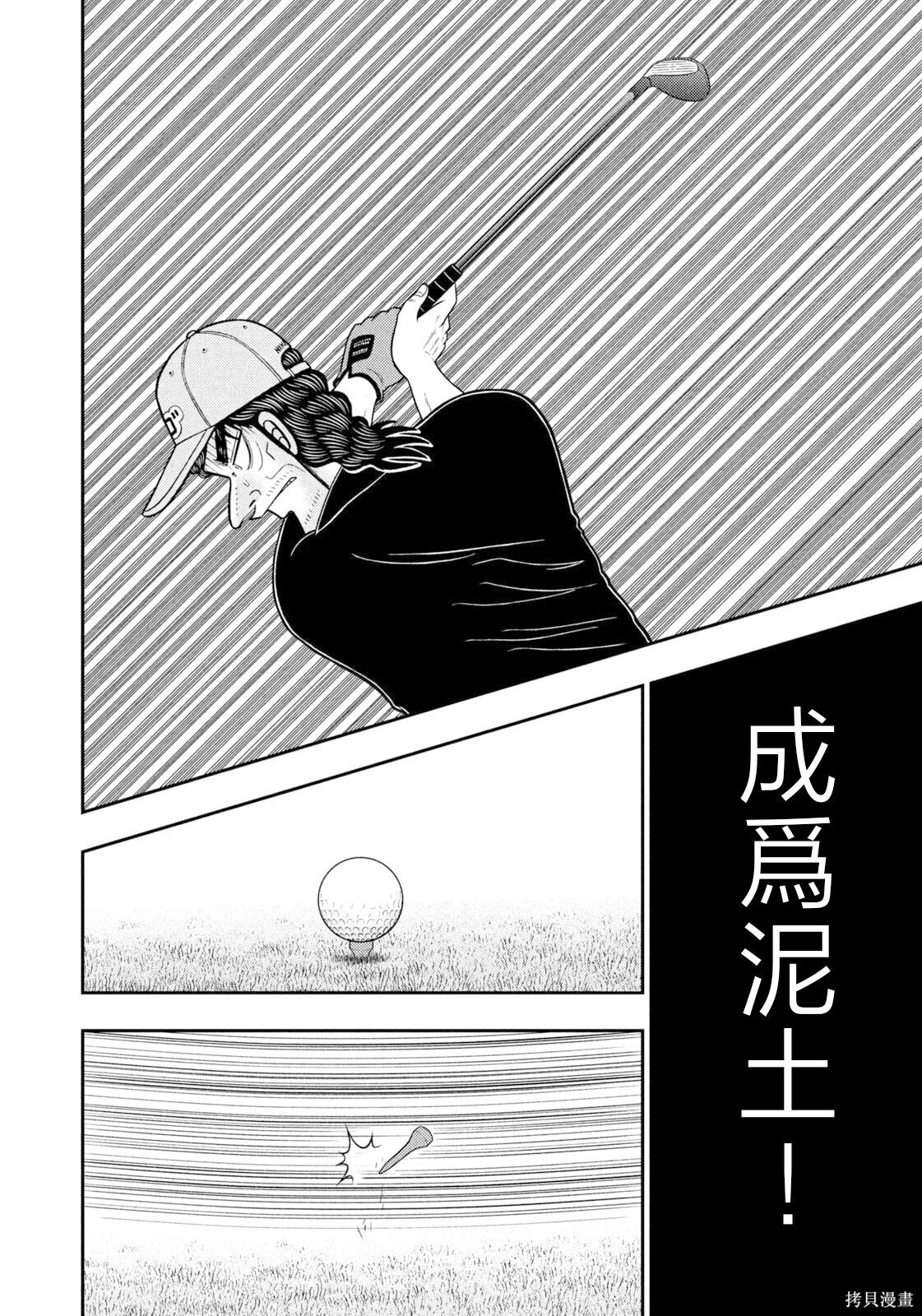 第119话 第12页