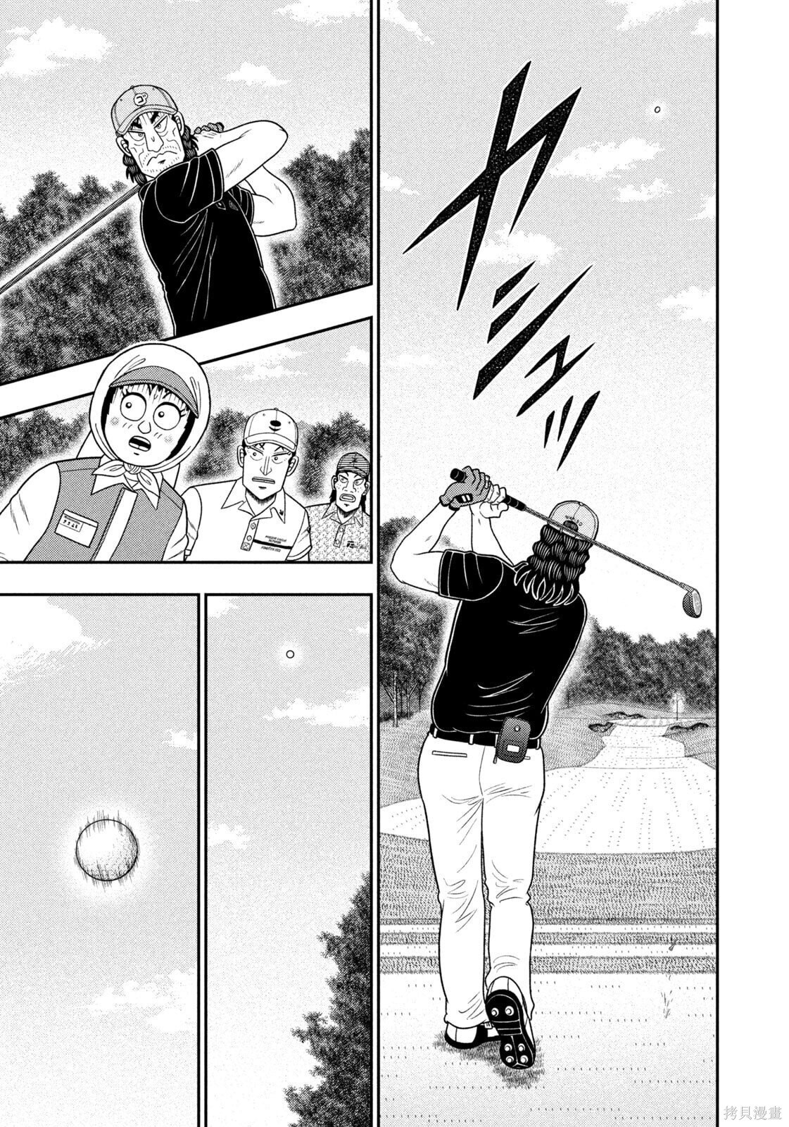 第119话 第13页