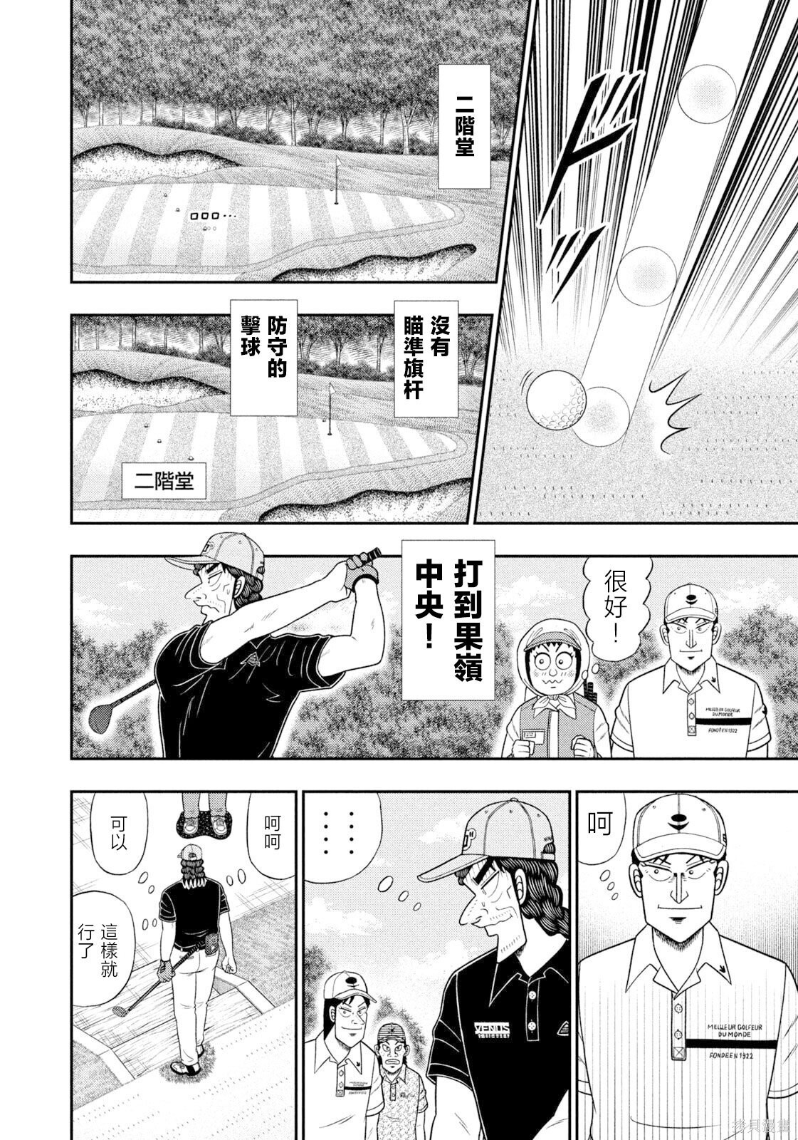 第119话 第14页