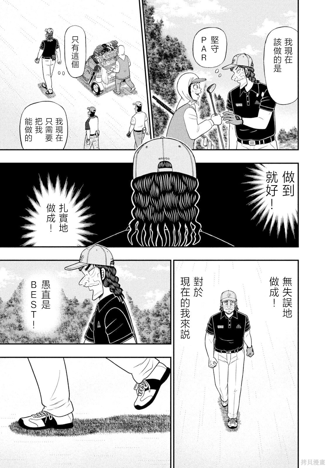 第119话 第15页