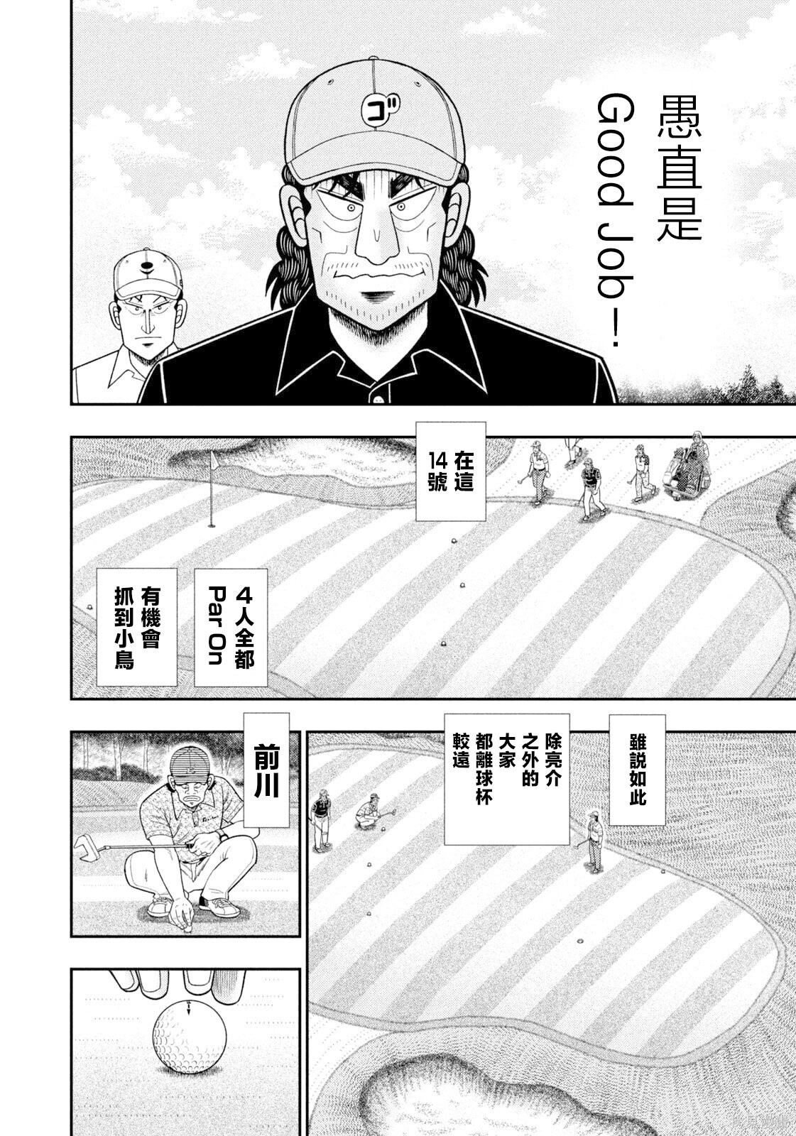 第119话 第16页