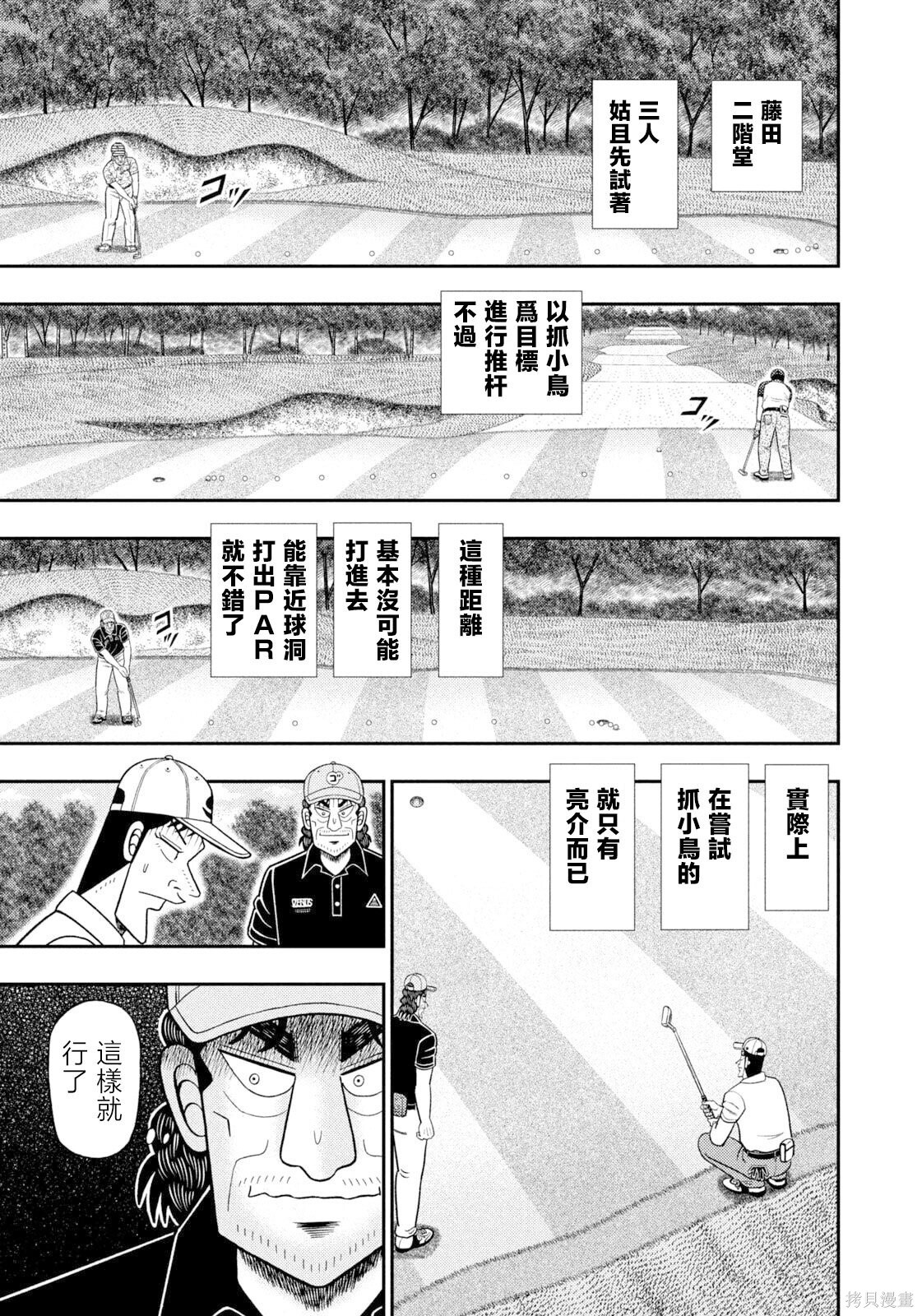 第119话 第17页