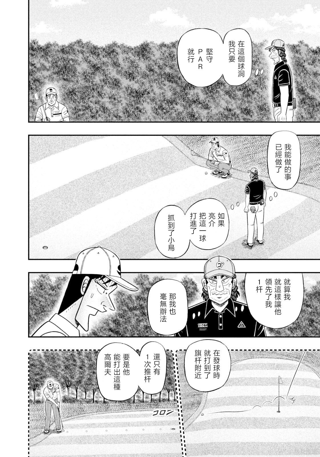 第119话 第18页