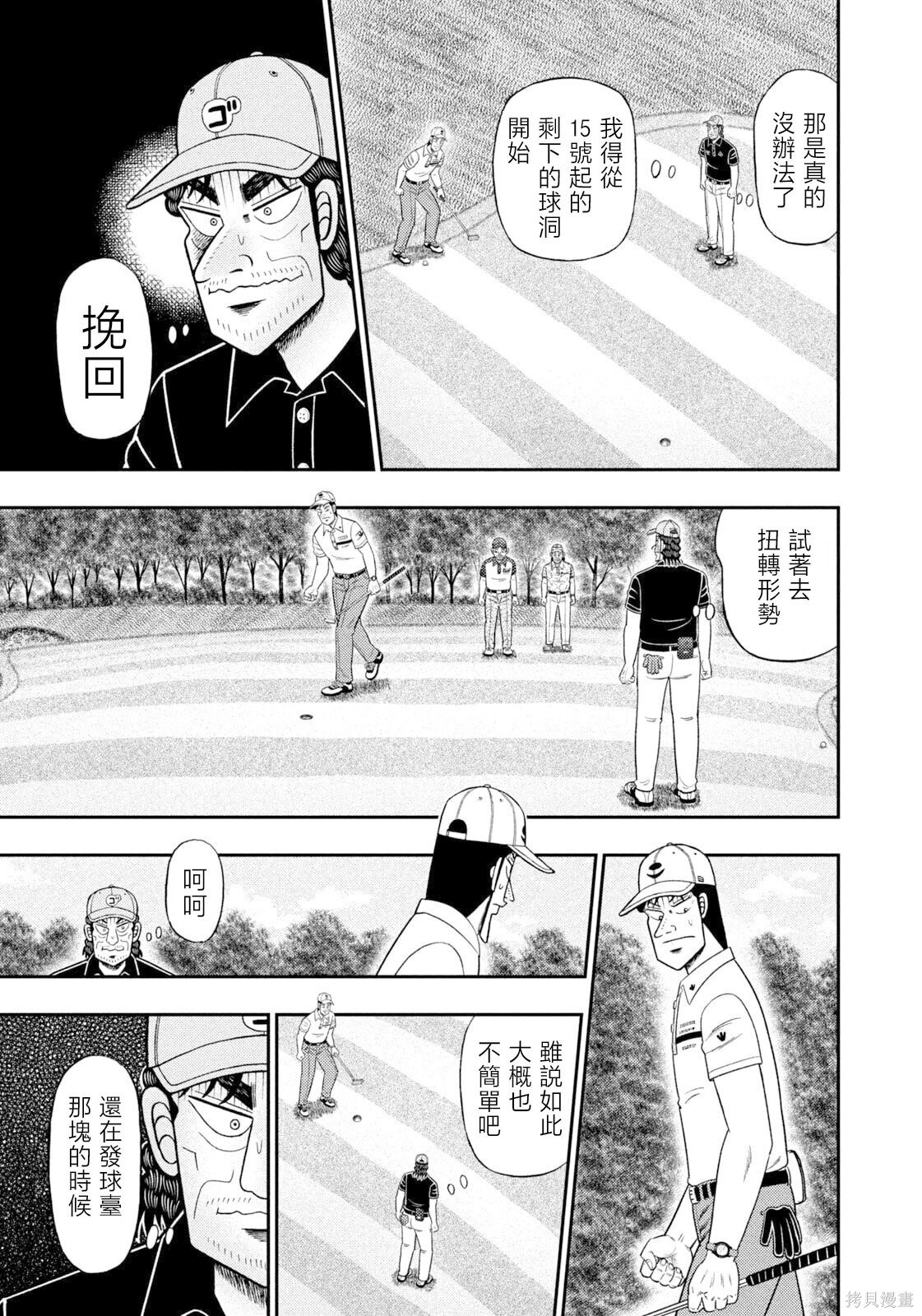 第119话 第19页