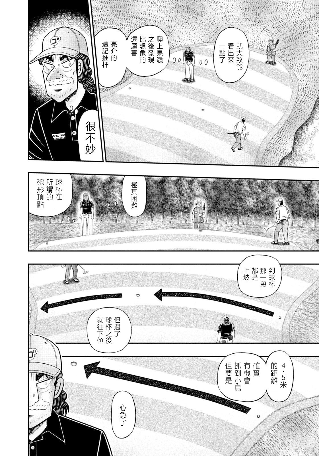 第119话 第20页