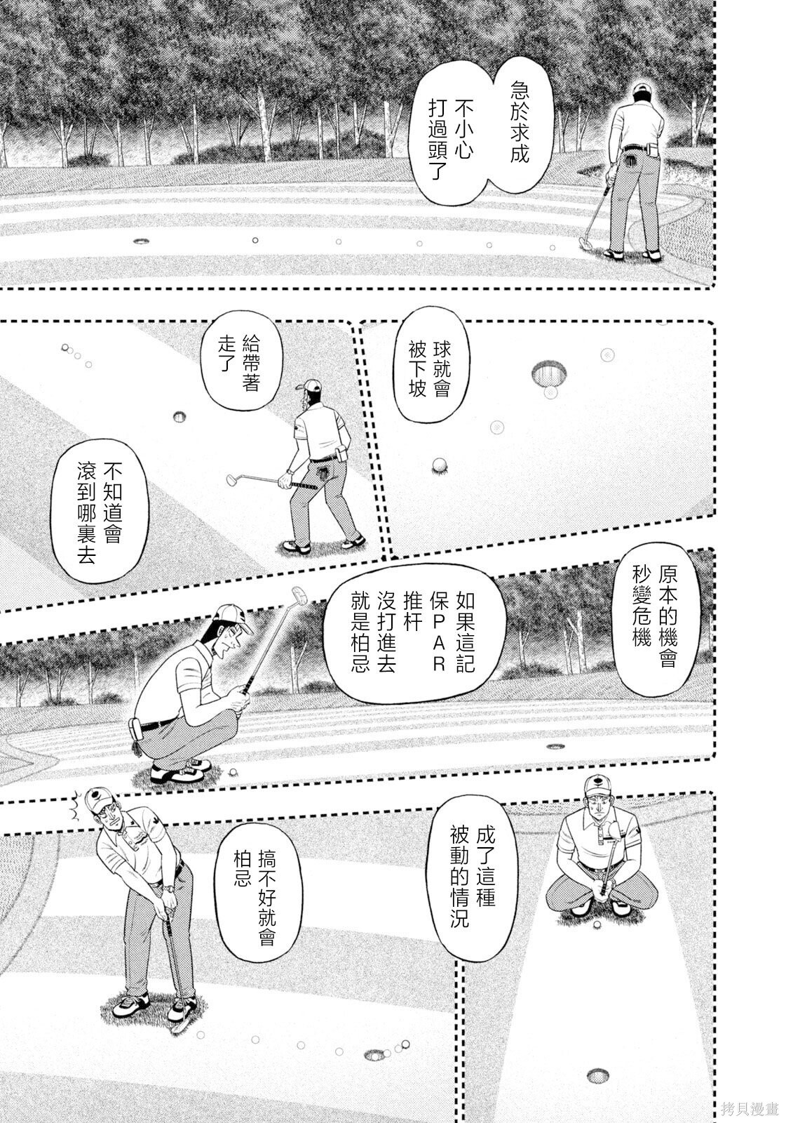 第119话 第21页