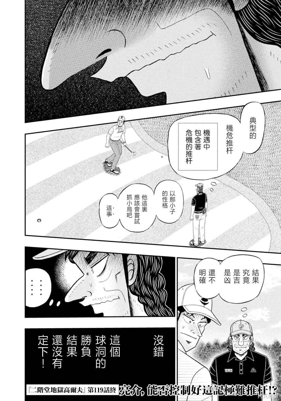 第119话 第22页