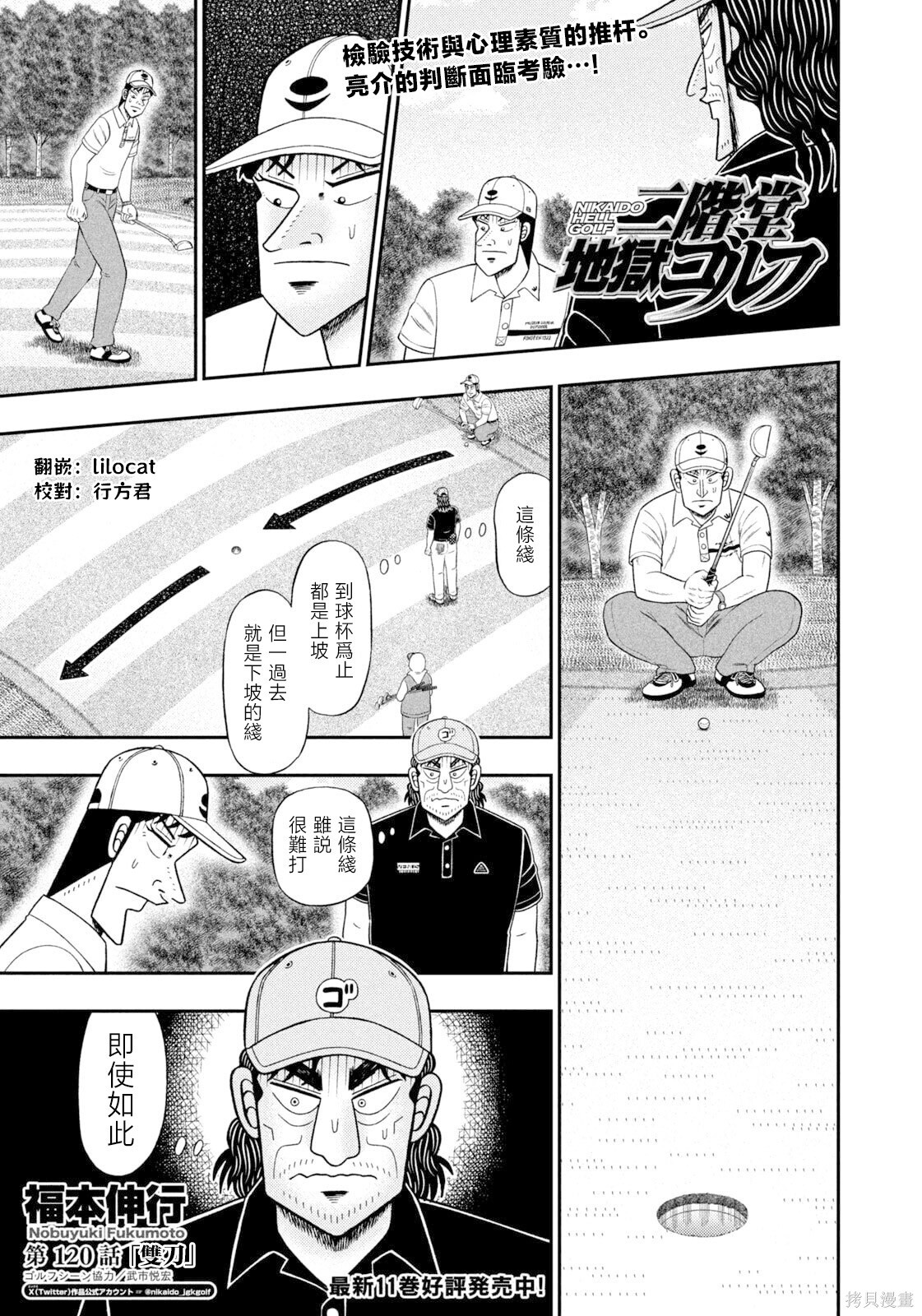 第120话 第1页