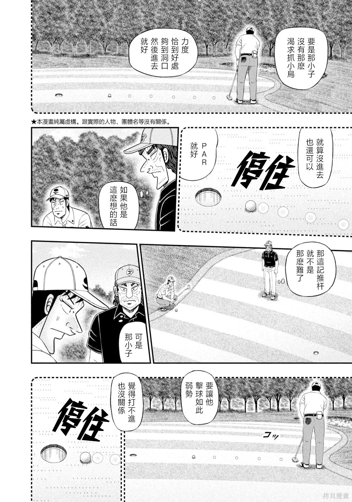第120话 第2页