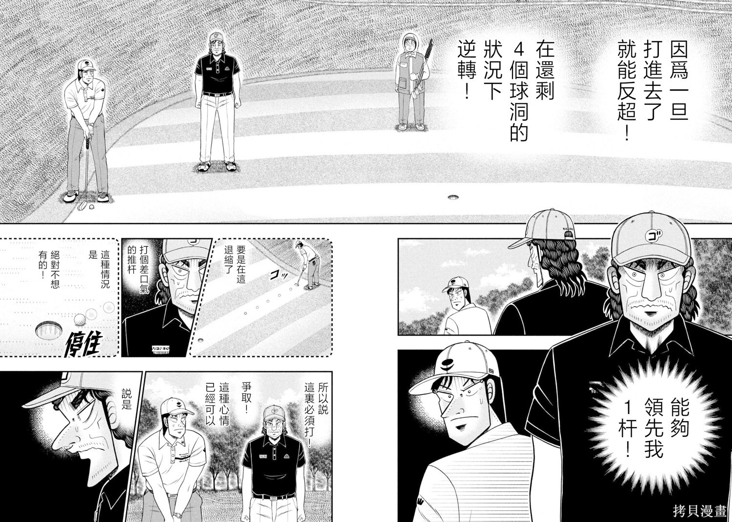 第120话 第4页