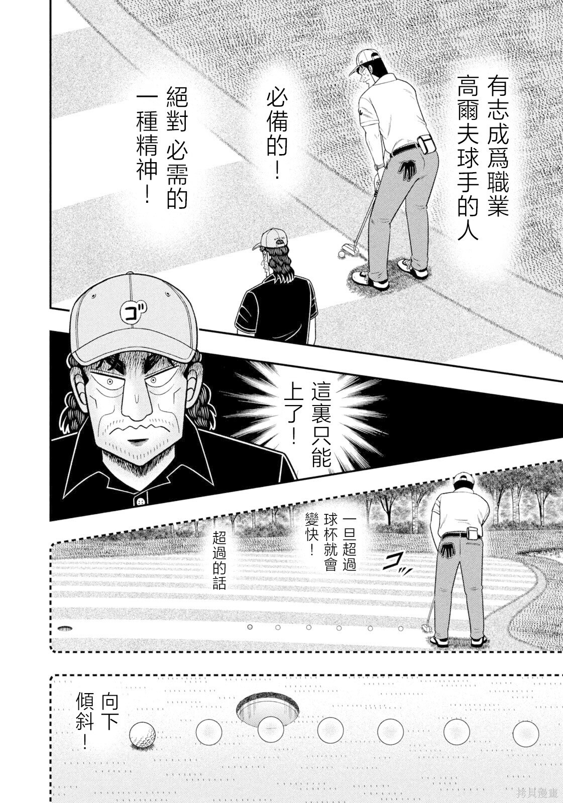 第120话 第5页