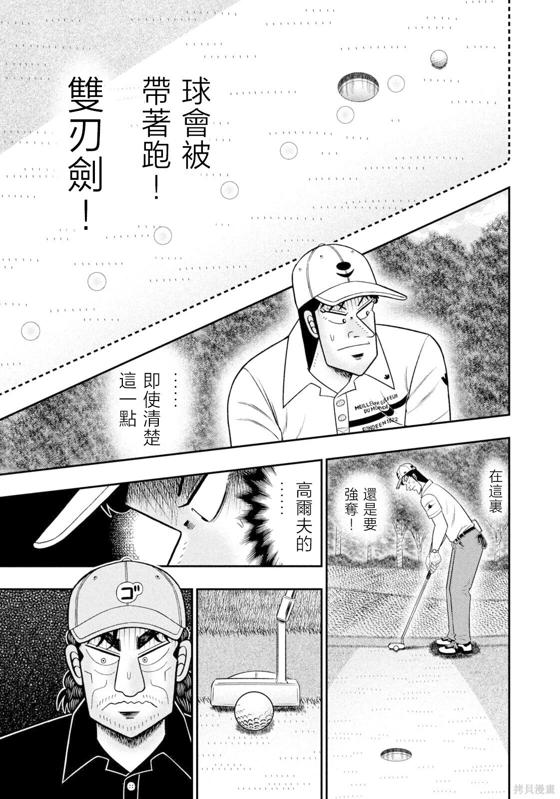 第120话 第6页