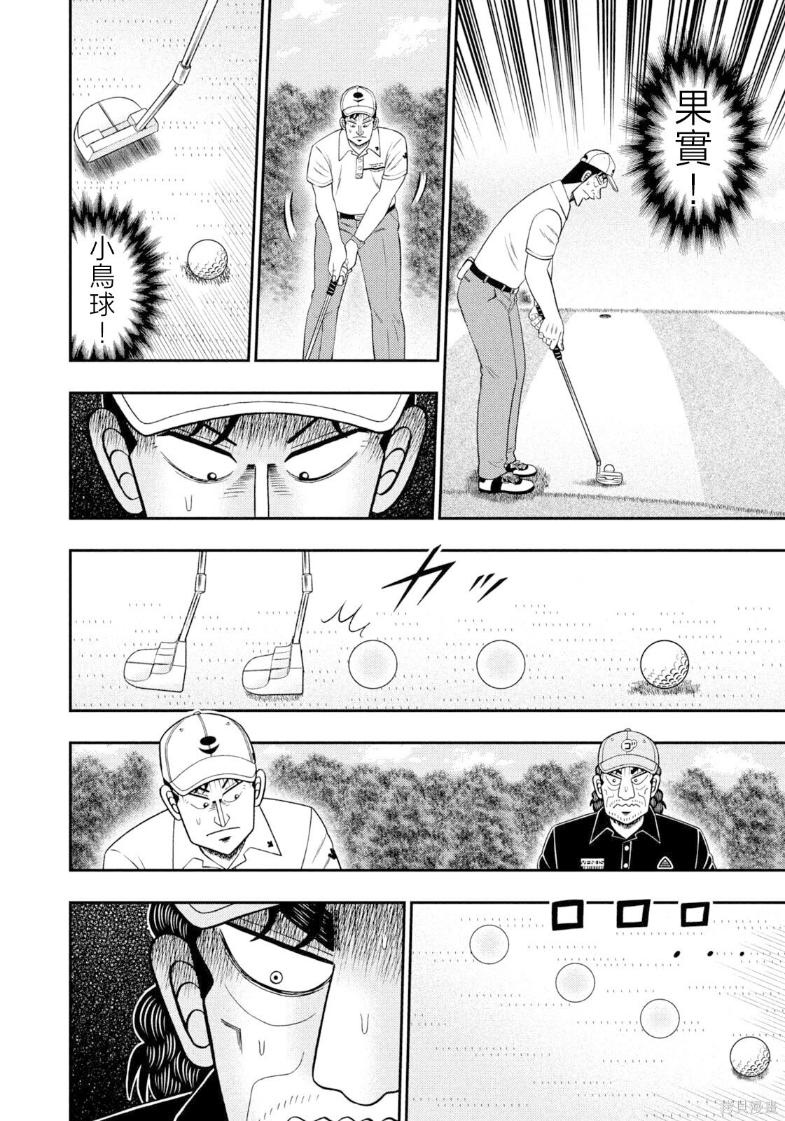 第120话 第7页