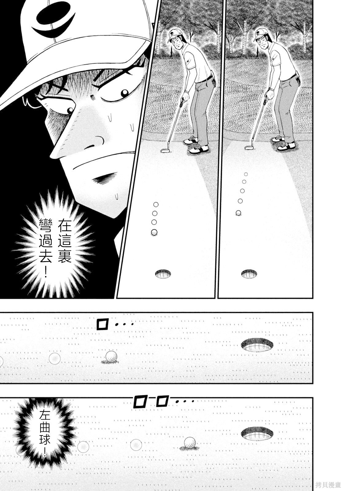 第120话 第8页