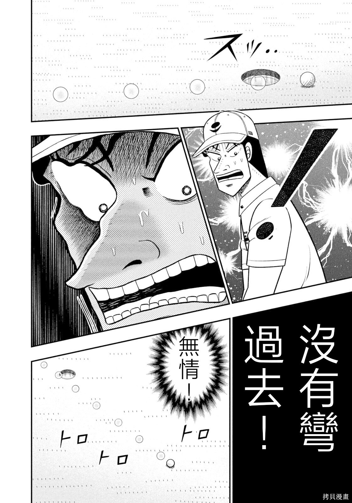 第120话 第9页