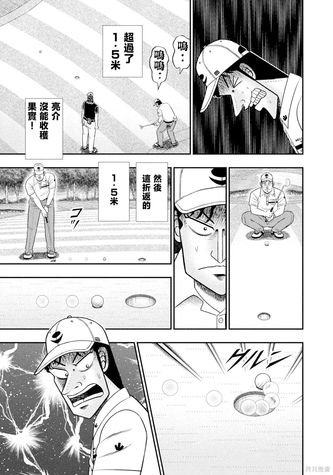 第120话 第10页