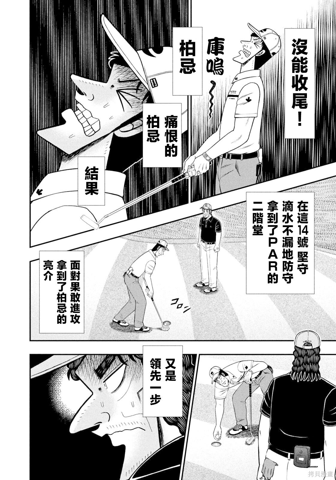 第120话 第11页