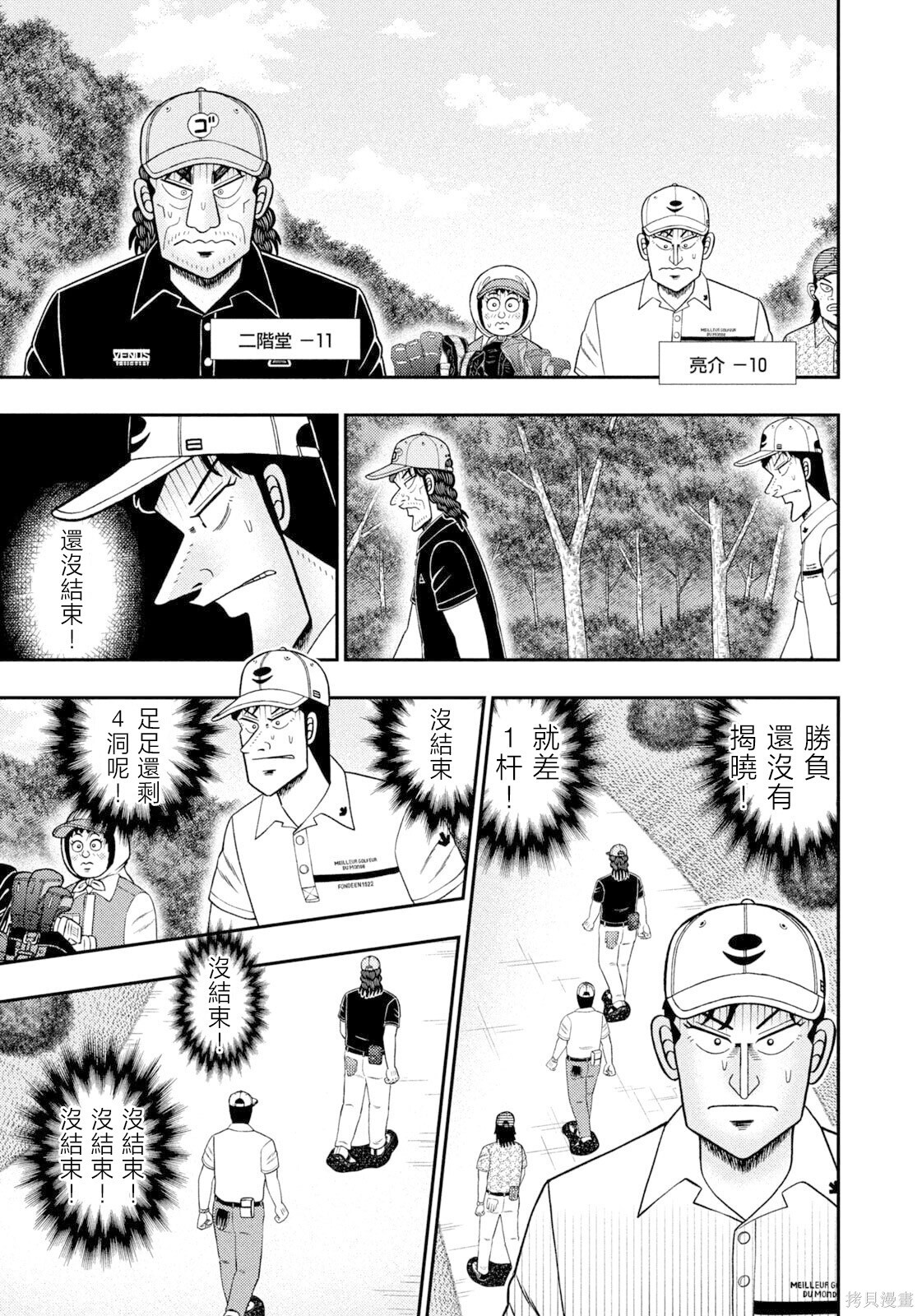第120话 第12页