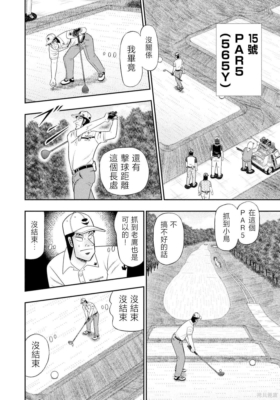 第120话 第13页