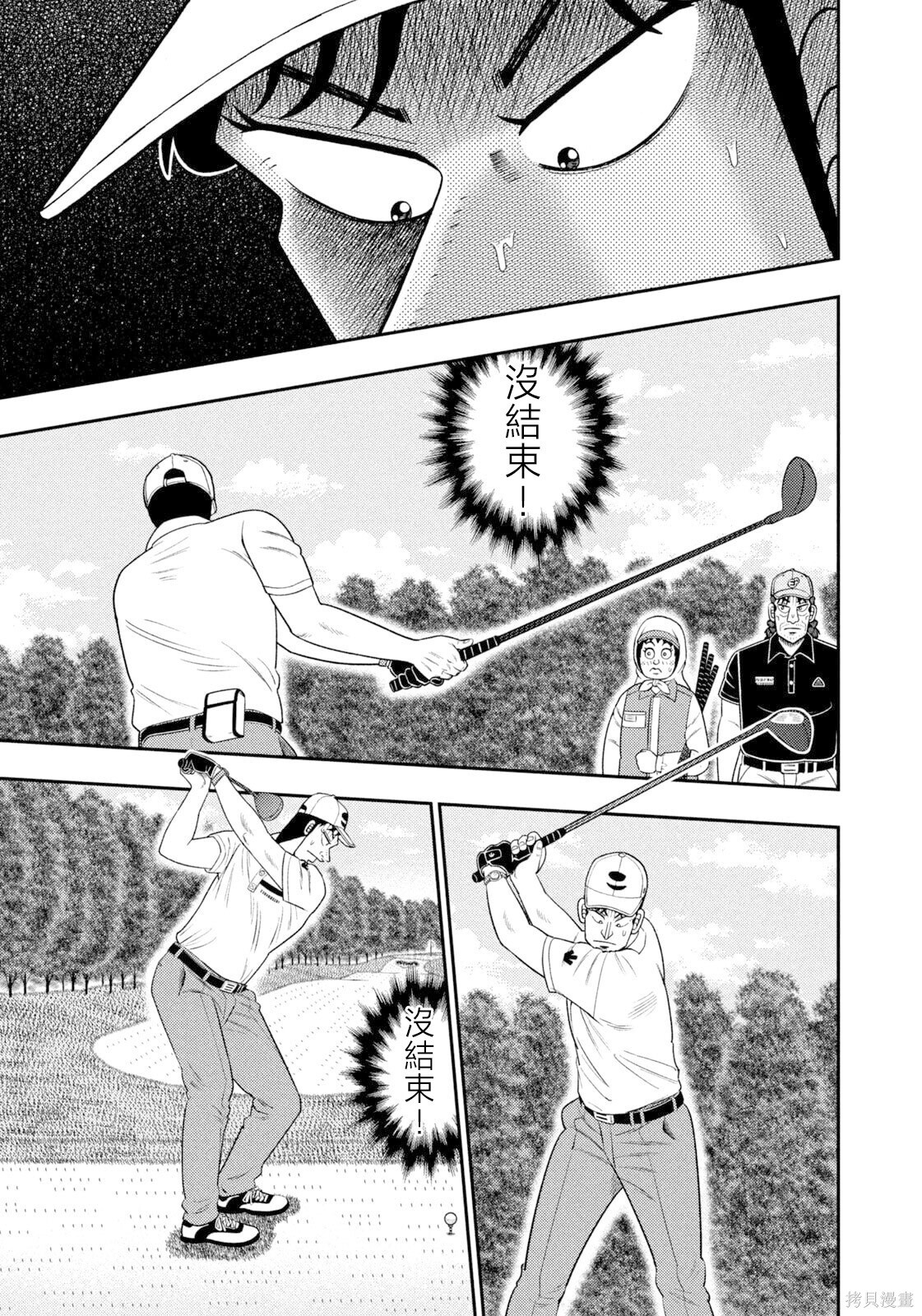 第120话 第14页