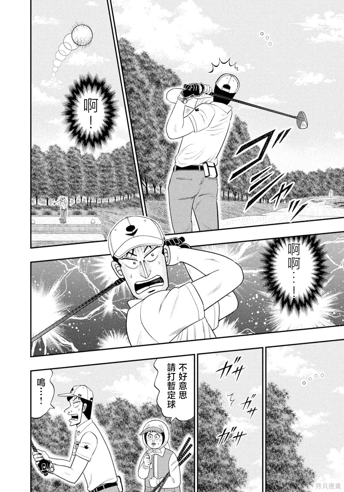 第120话 第15页