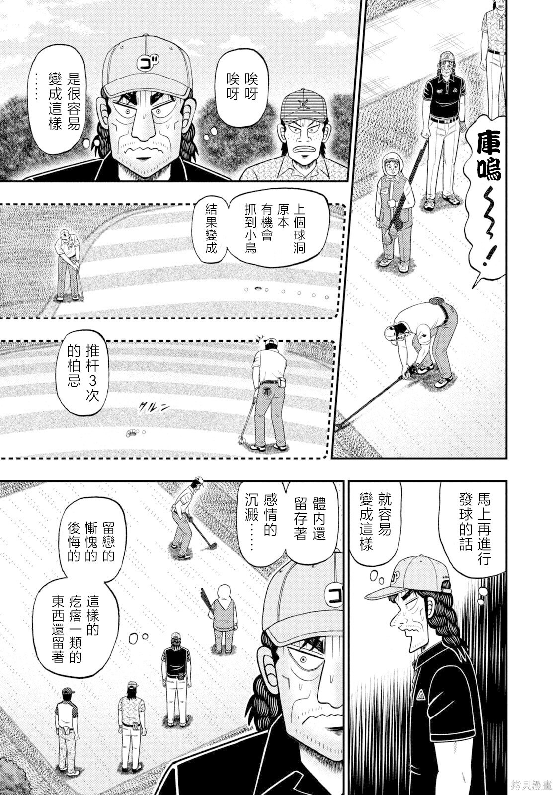 第120话 第16页