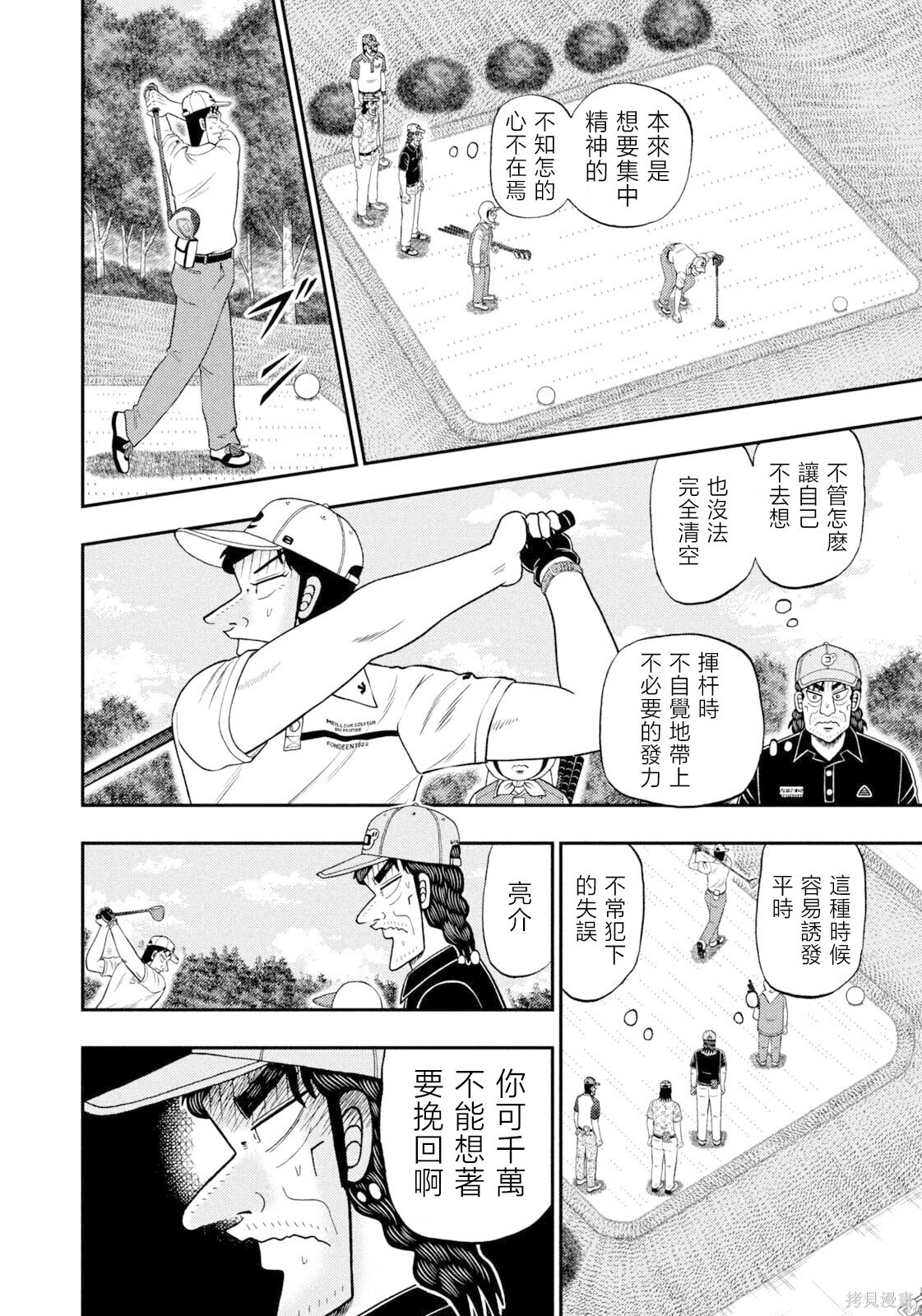 第120话 第17页