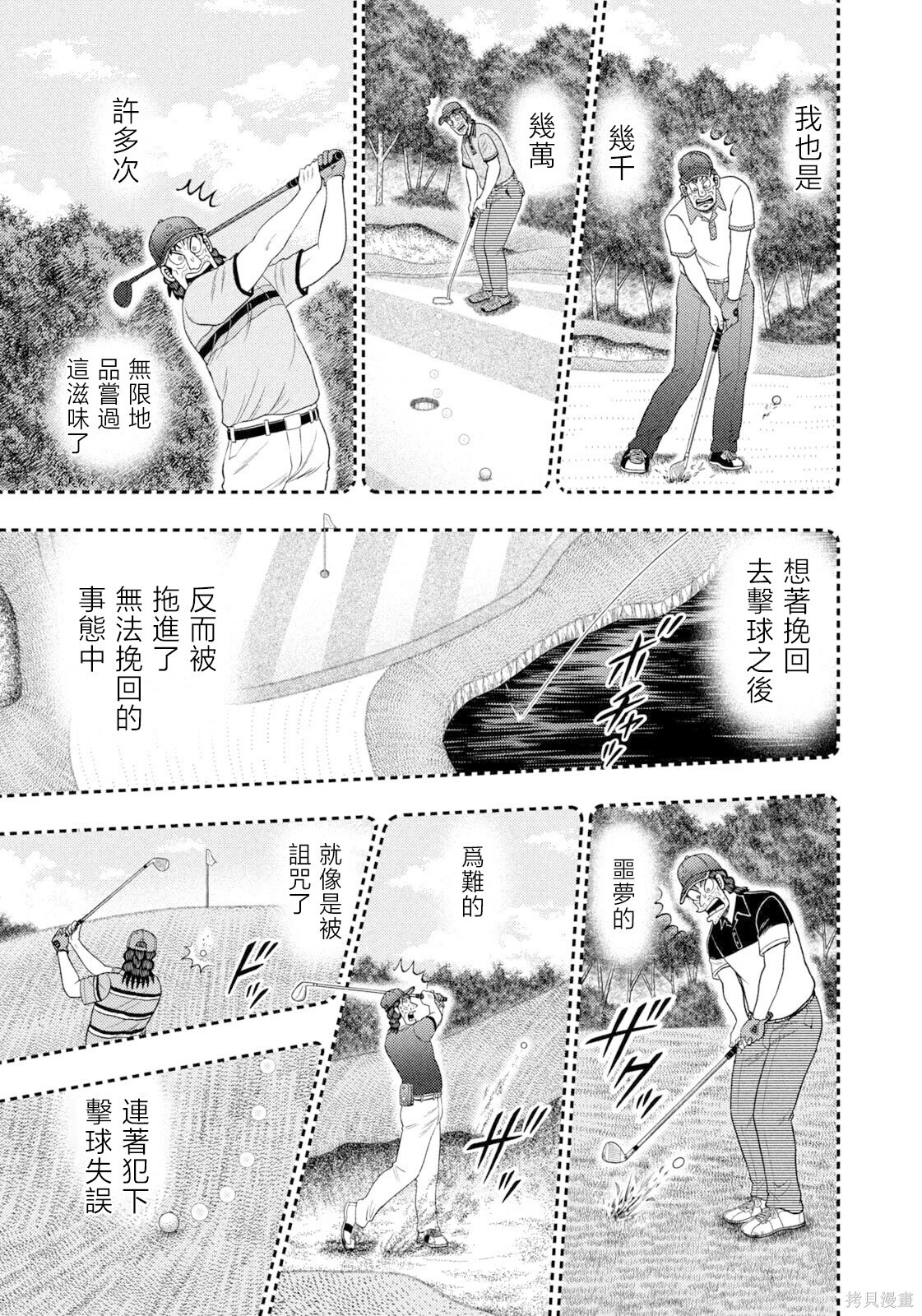 第120话 第18页