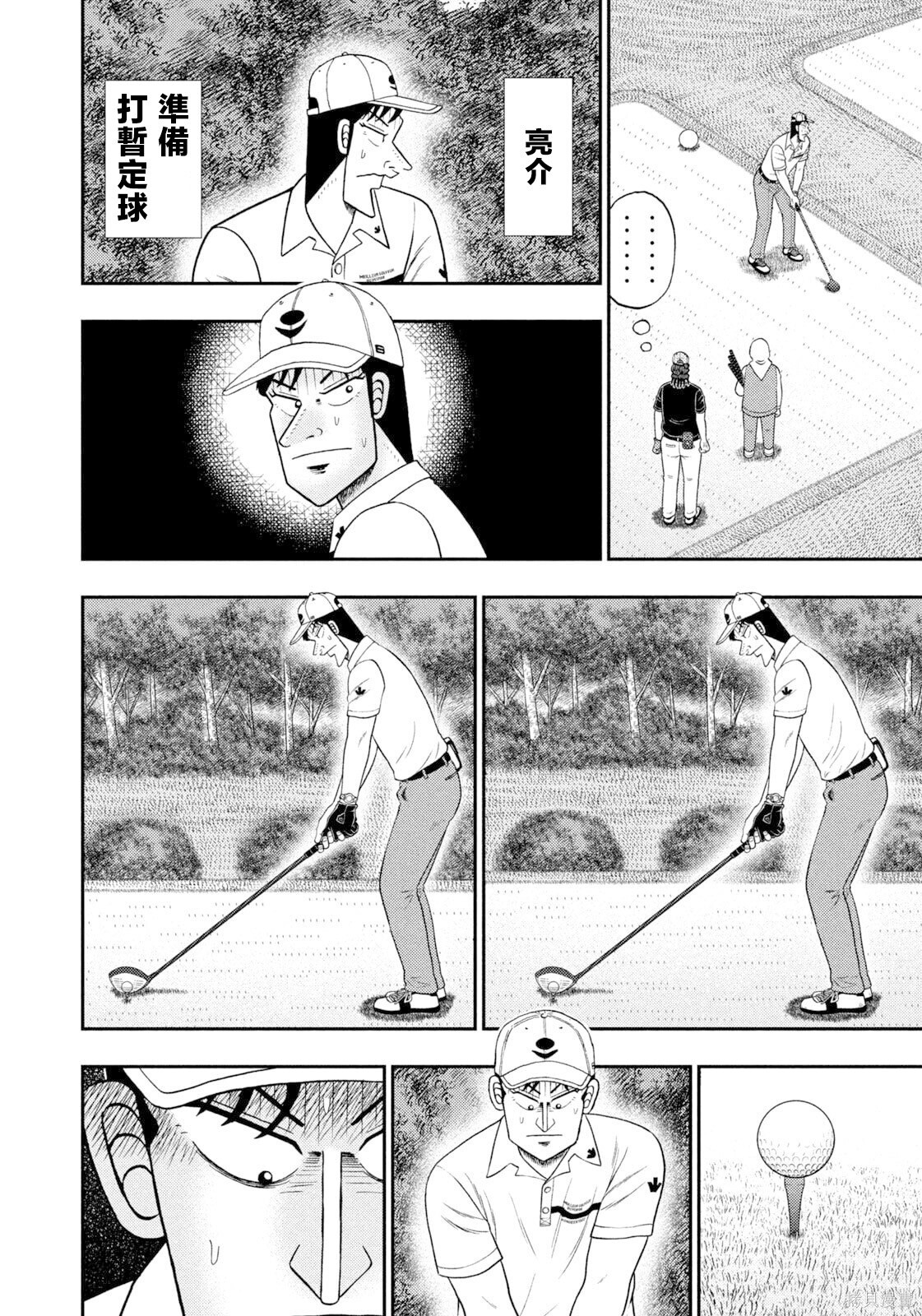 第120话 第19页