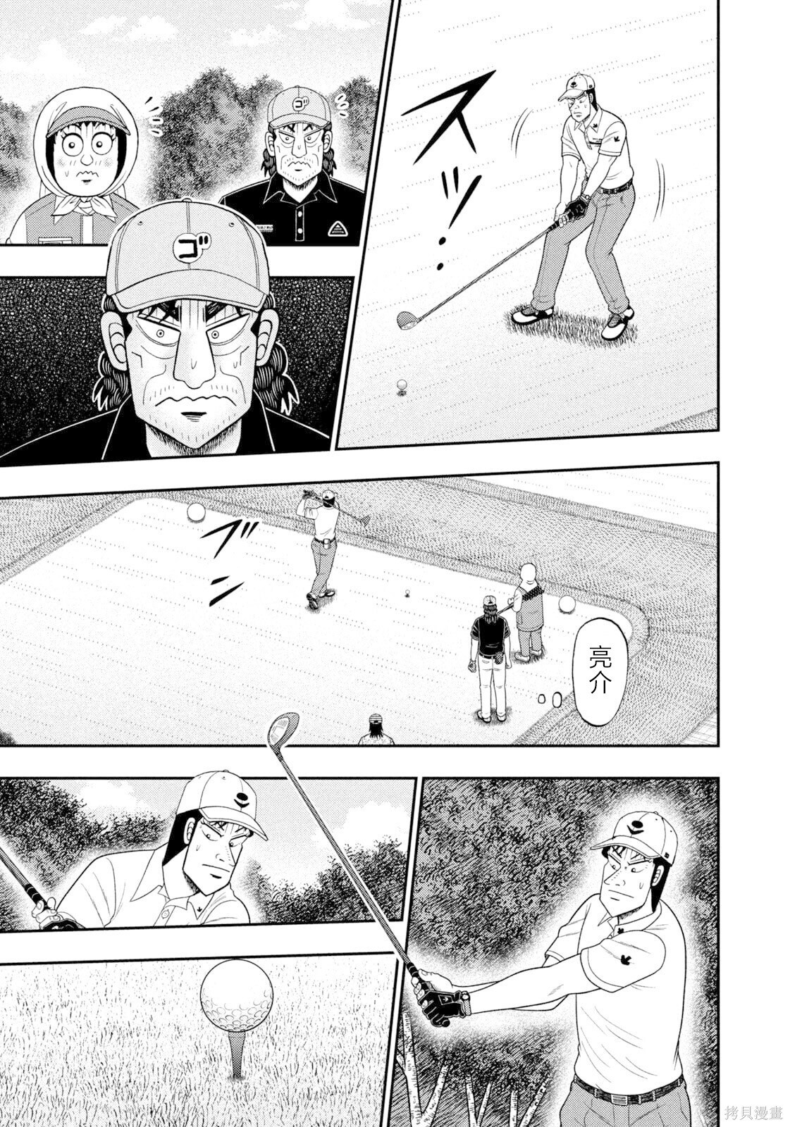 第120话 第20页