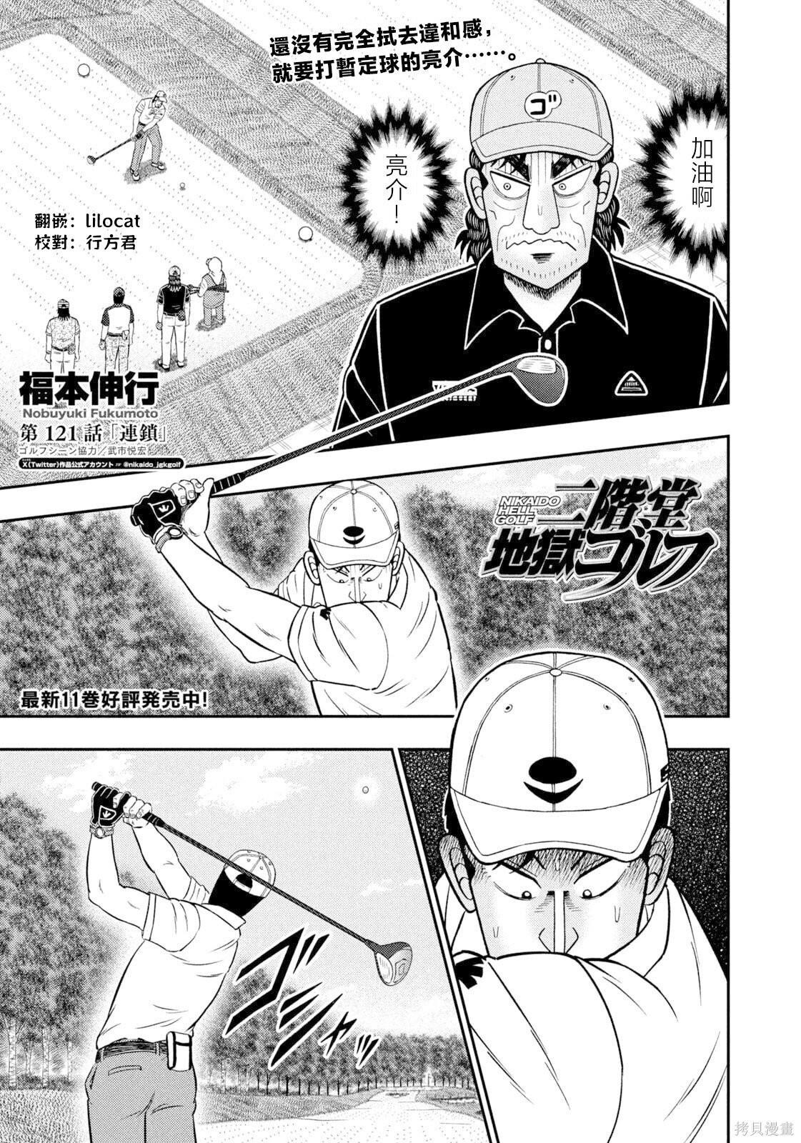 第121话 第1页