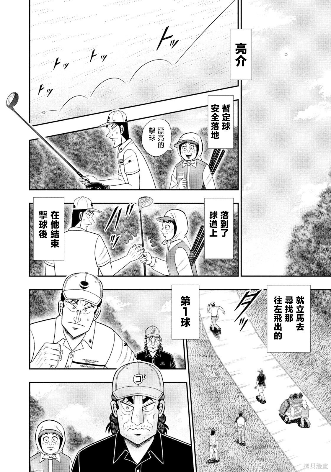 第121话 第2页